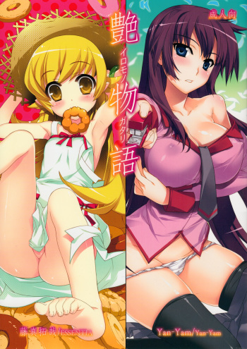 (COMIC1☆6) [ESSENTIA×Yan-Yam (Fujima Takuya,Yan-Yam)] Iromonogatari (Bakemonogatari) cover
