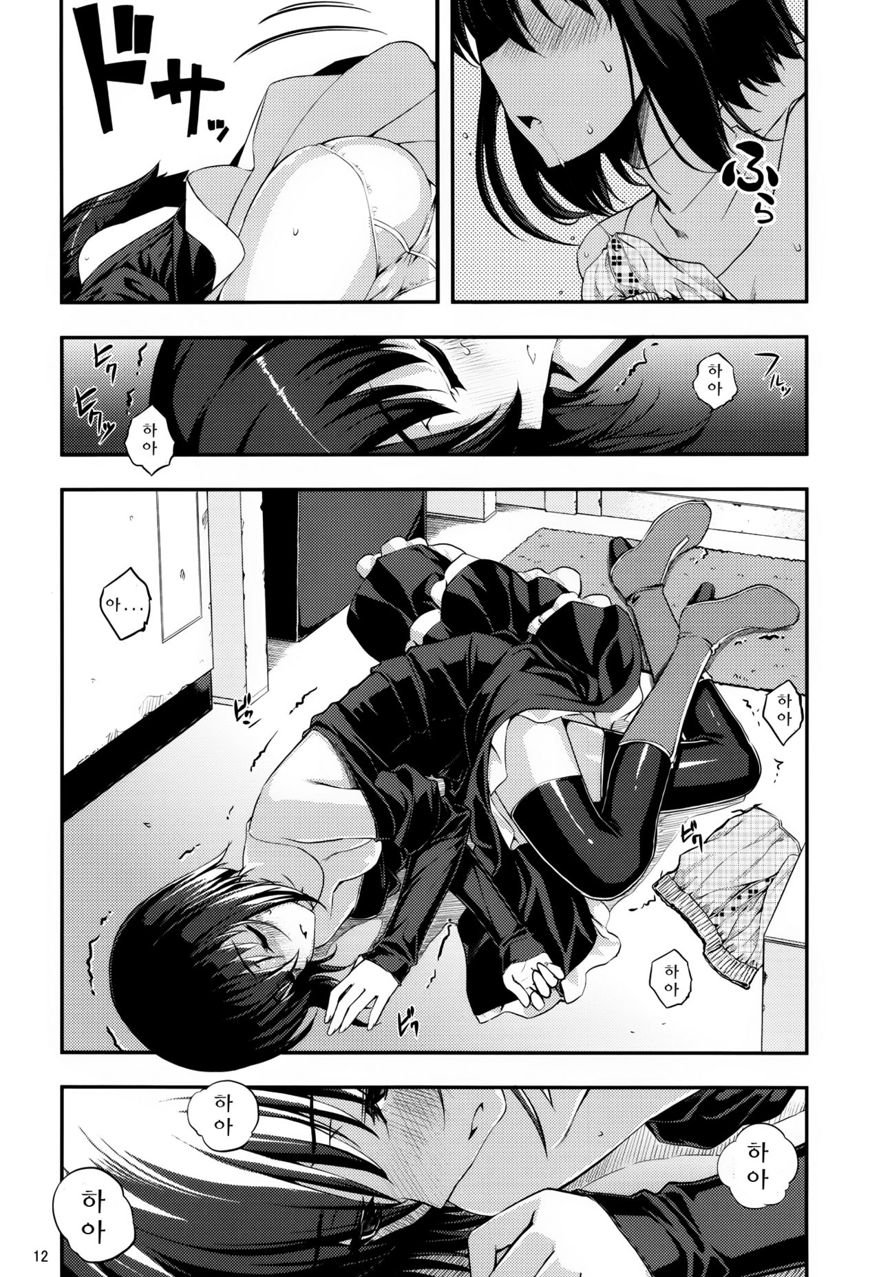 RE 16 page 11 full
