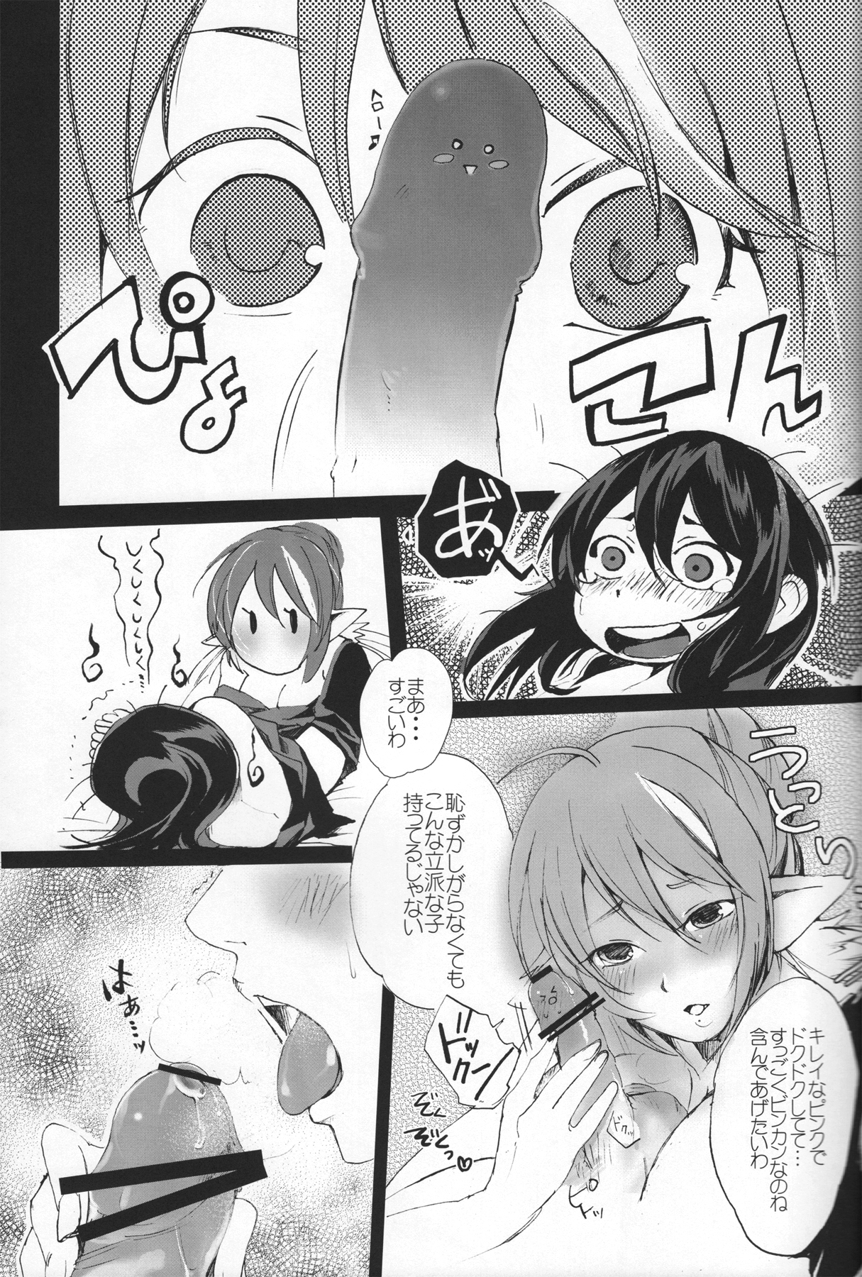 Oppai Sand page 12 full