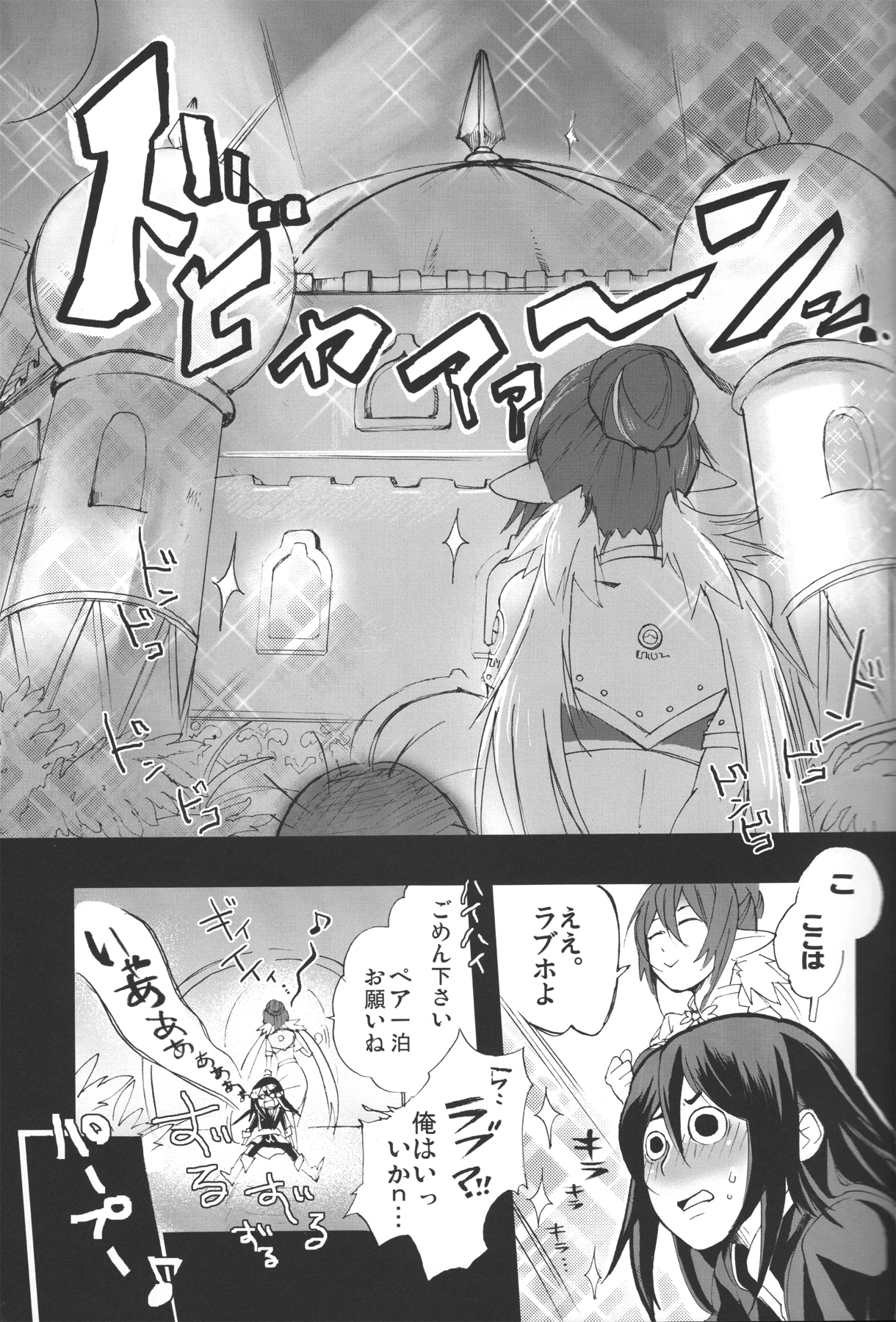 Oppai Sand page 8 full