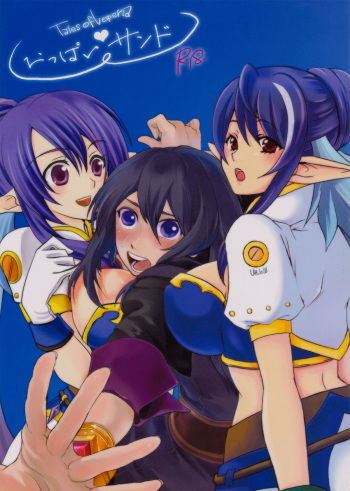 [Toukon Iwashikusa (Asagi Yukia, Hinagi Rion, Sue)] Oppai Sand (Tales of Vesperia) cover