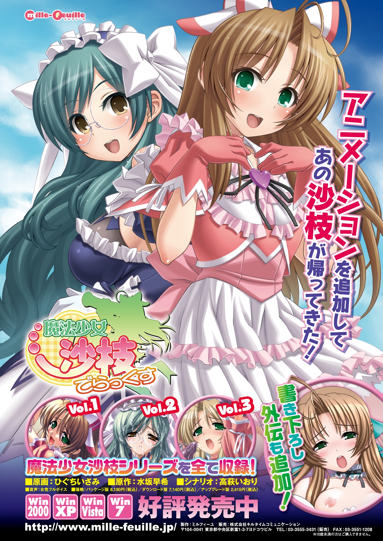 COMIC Prism Vol. 5 2012 SPRING page 11 full