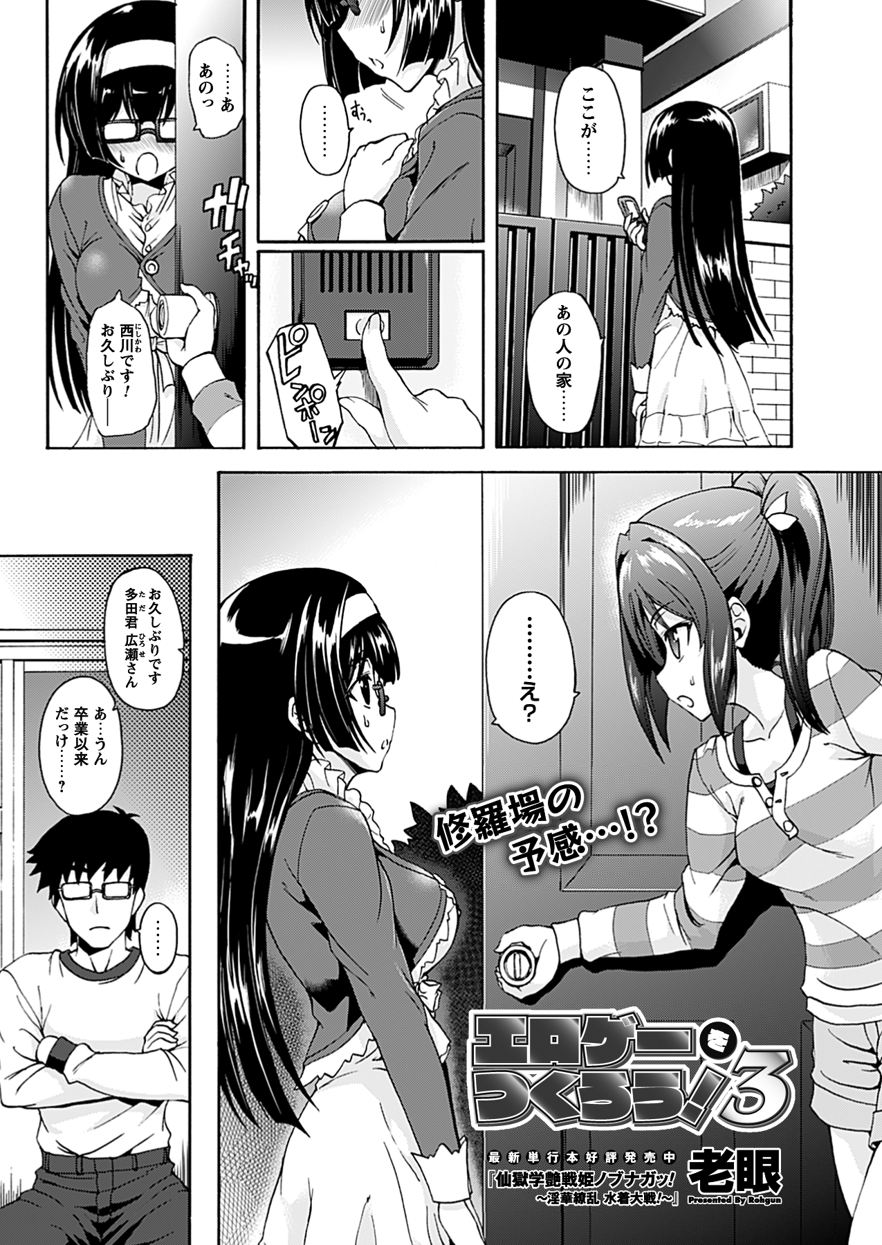 COMIC Prism Vol. 5 2012 SPRING page 12 full