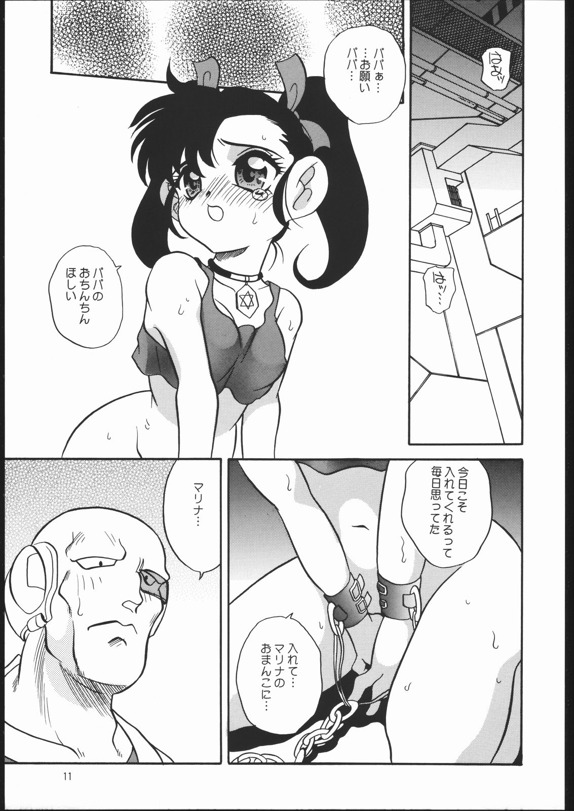 Moeru Kyonyuu Racer!! page 10 full