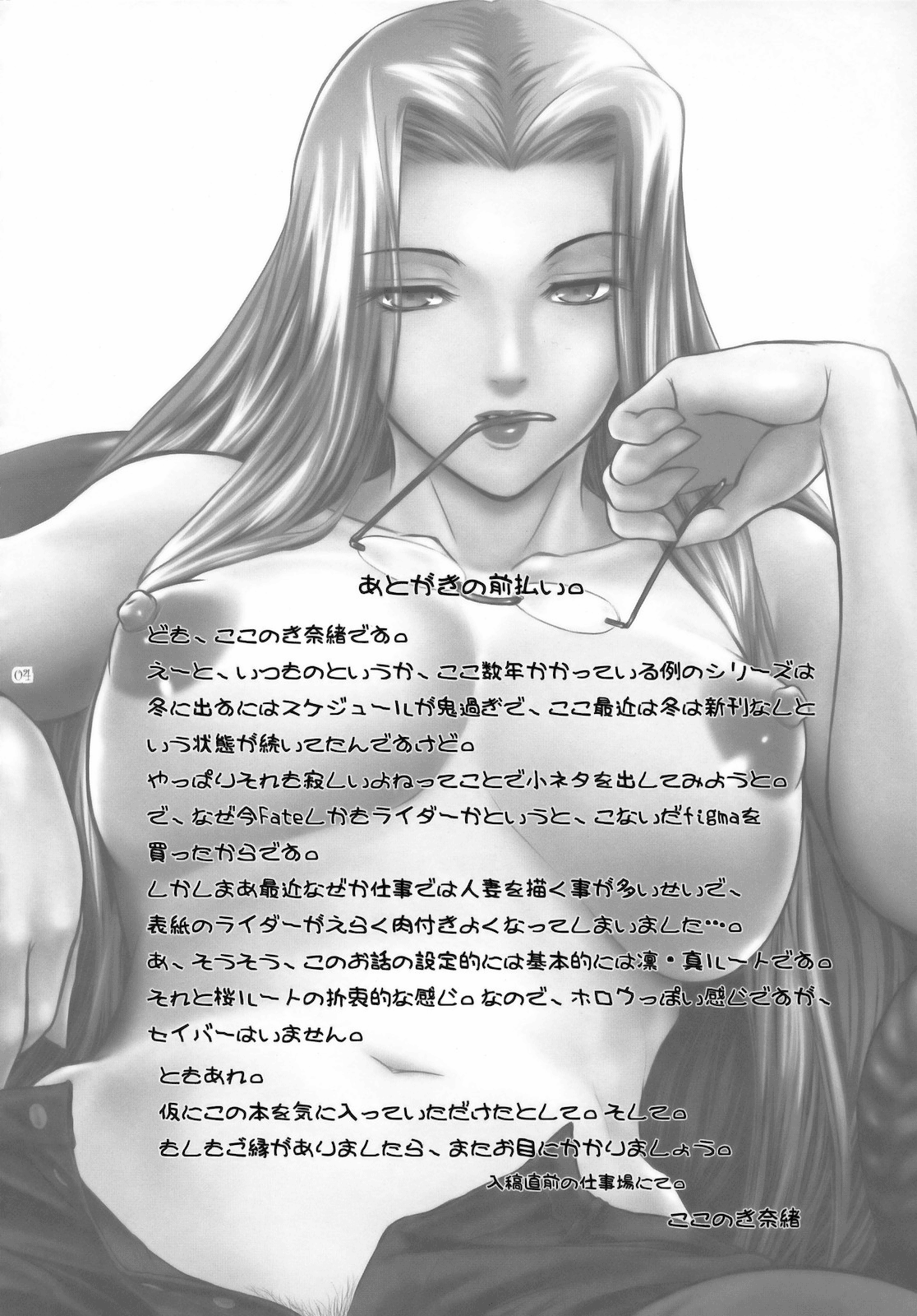 Kibisis page 3 full