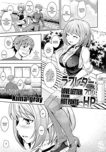 [Kima-Gray] Love Letter from HP - Love Letter from Hot Pants (COMIC Megastore 2012-06) [English] [Sling] cover