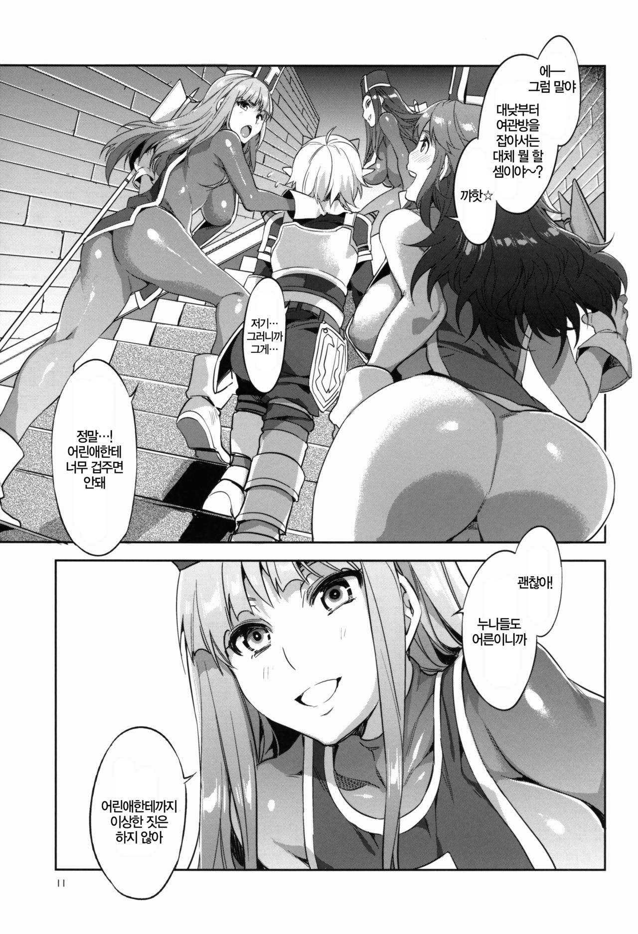 TRIPRIESTLY PLAYING page 11 full