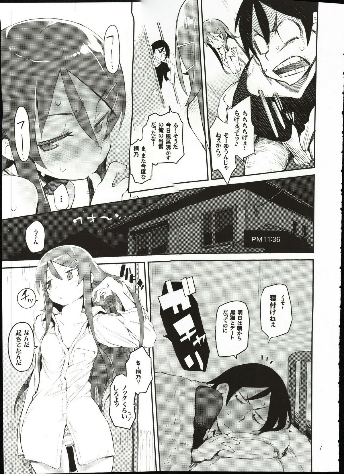 Zettai Kirino Ryouiki page 6 full
