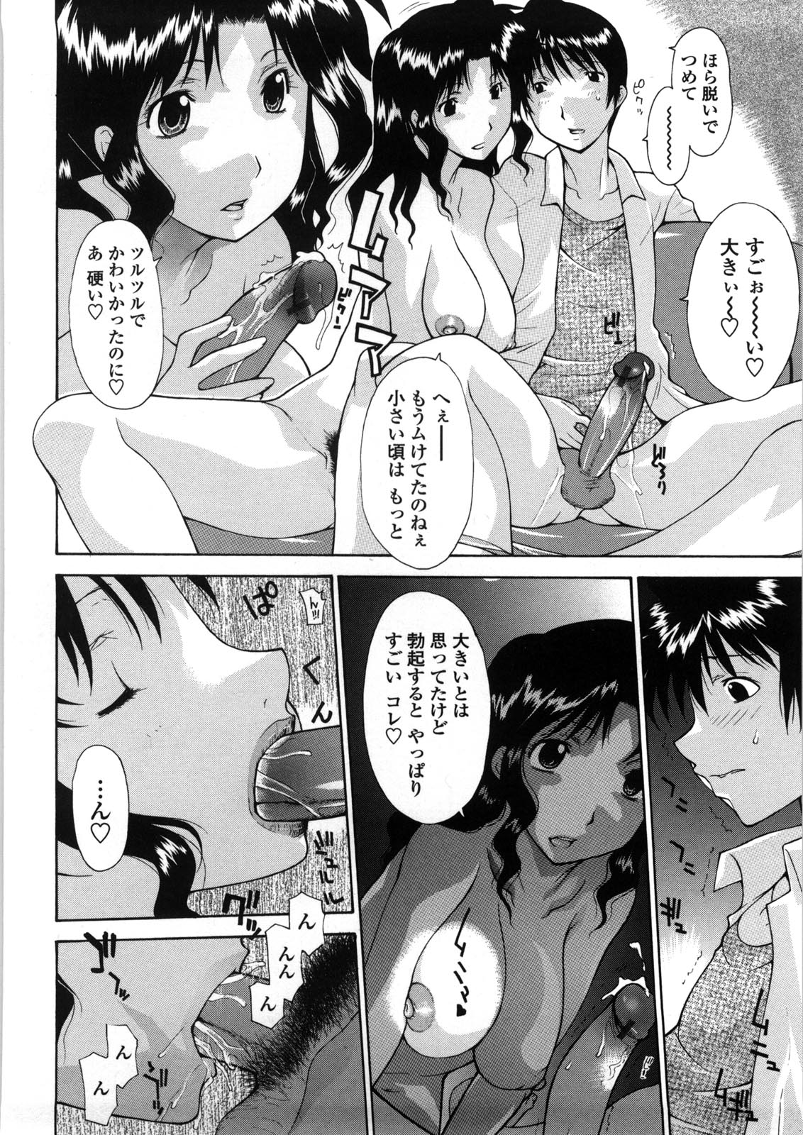Haha Doutei - Mother deserts Virgin page 9 full