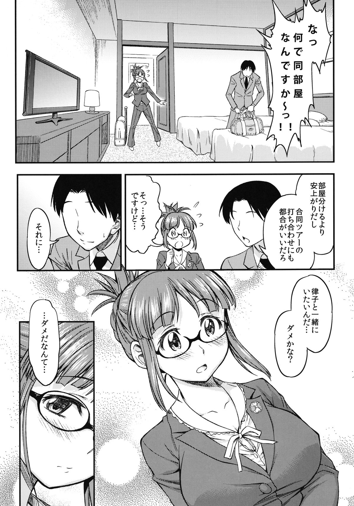 MAGIC OF LOVE page 2 full