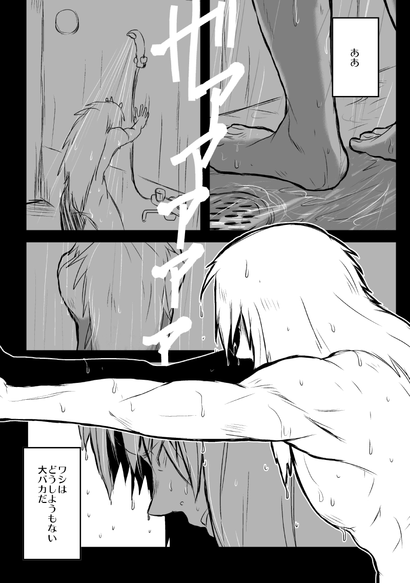 BLUE page 2 full