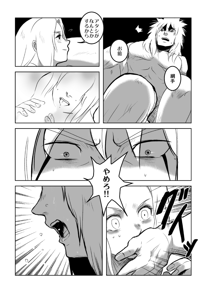 BLUE page 7 full