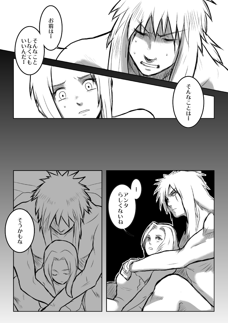 BLUE page 8 full