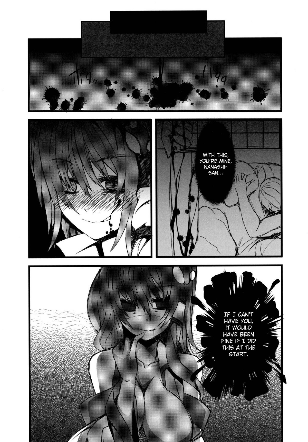 Sanae-san to Ecchi na Koto o Suru Hon - Sanakan! page 12 full