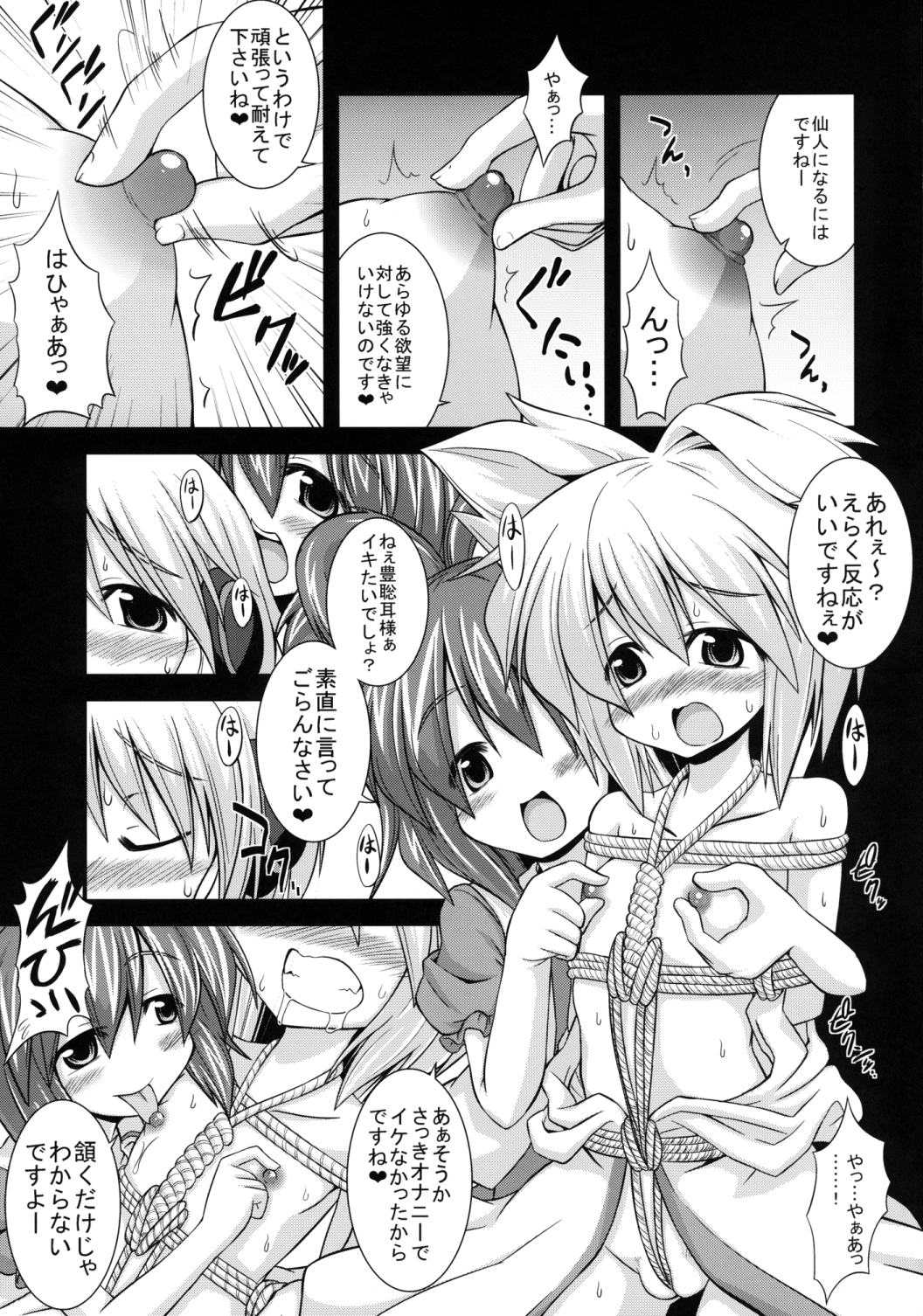 Miko-chan wo Ryoujoku Shugyou ~Dame... Kimochi Yosugite Watashi, Shikaisen ni Nacchau~ page 11 full