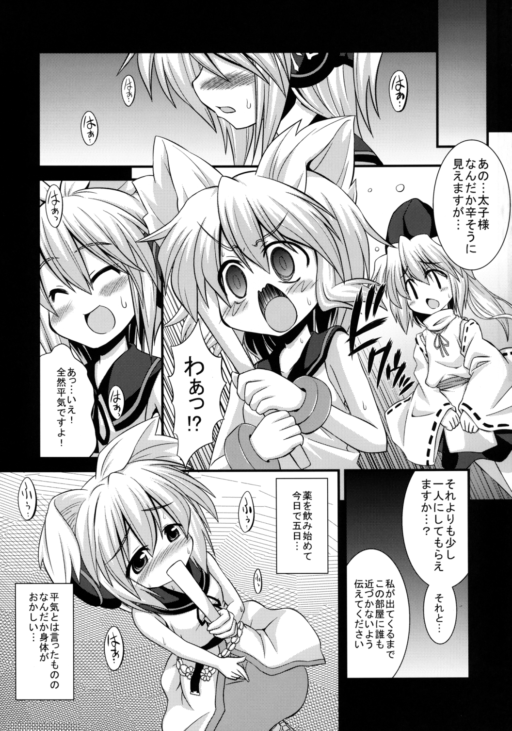 Miko-chan wo Ryoujoku Shugyou ~Dame... Kimochi Yosugite Watashi, Shikaisen ni Nacchau~ page 7 full