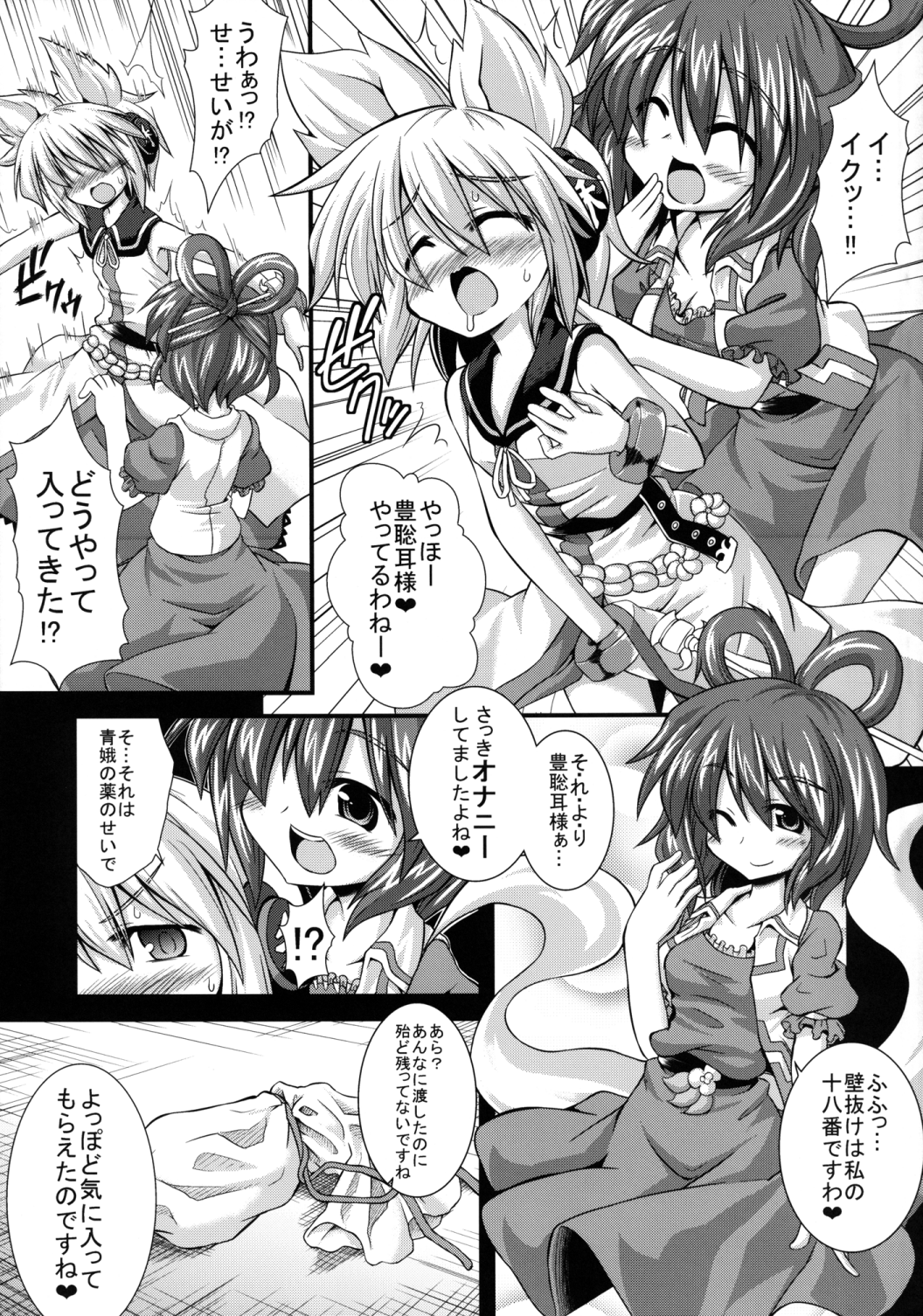 Miko-chan wo Ryoujoku Shugyou ~Dame... Kimochi Yosugite Watashi, Shikaisen ni Nacchau~ page 9 full