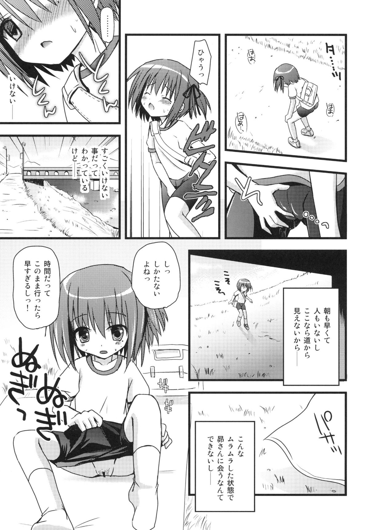 Asarenn page 11 full