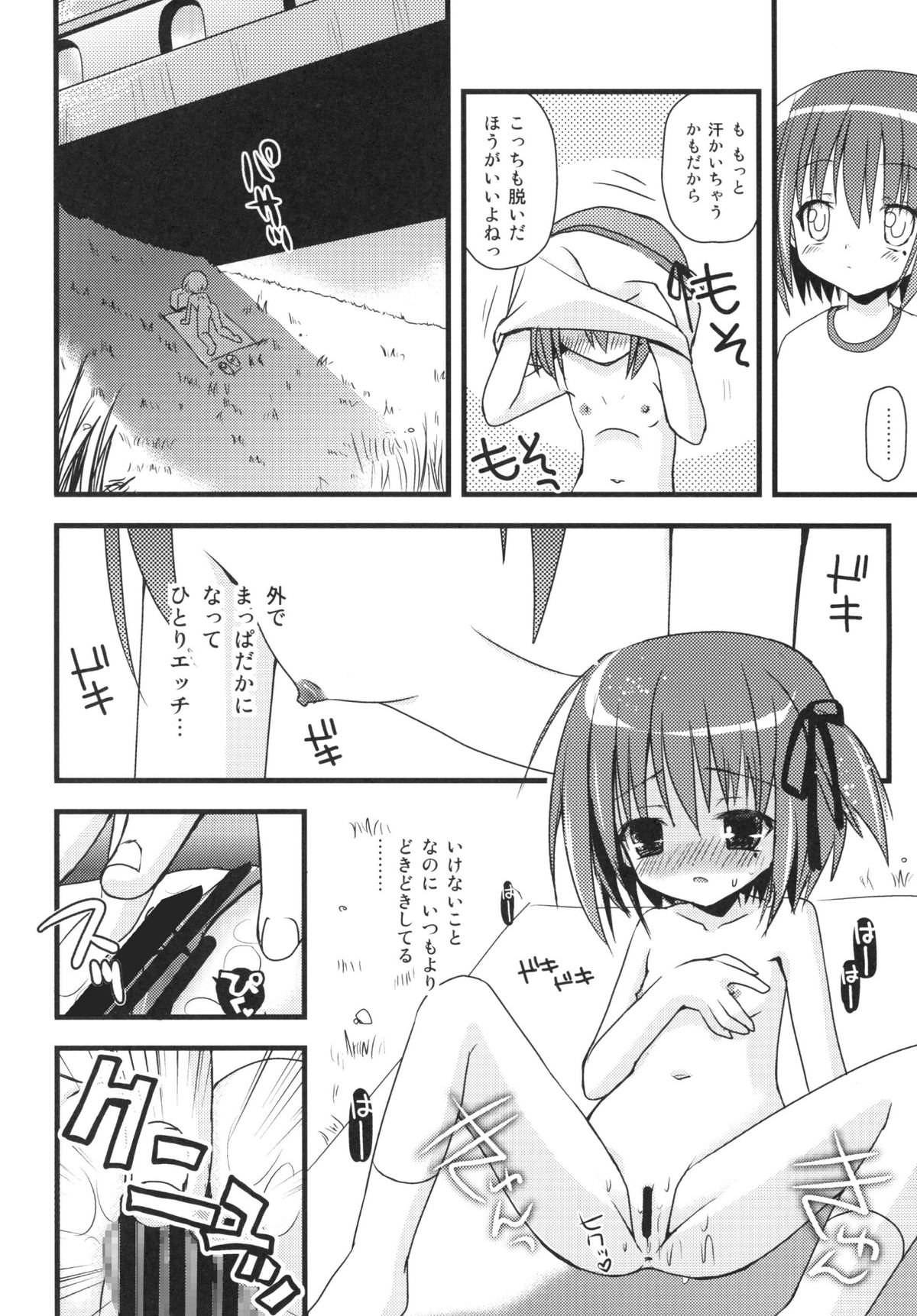 Asarenn page 12 full