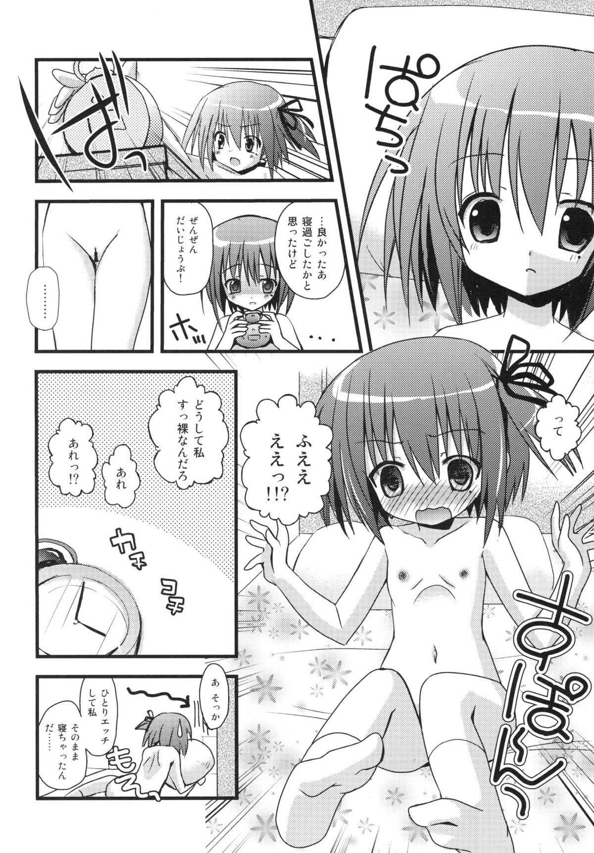 Asarenn page 6 full