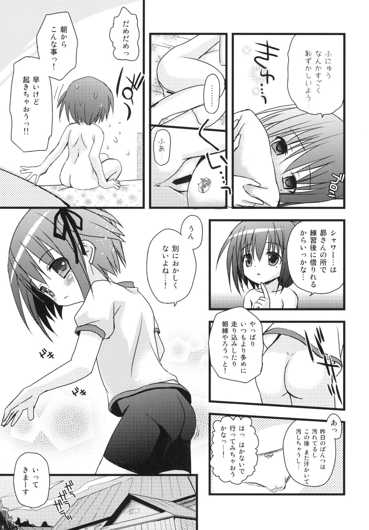 Asarenn page 7 full