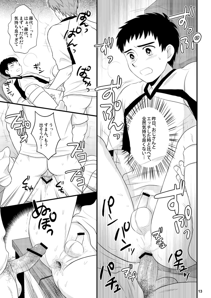 NTR page 12 full