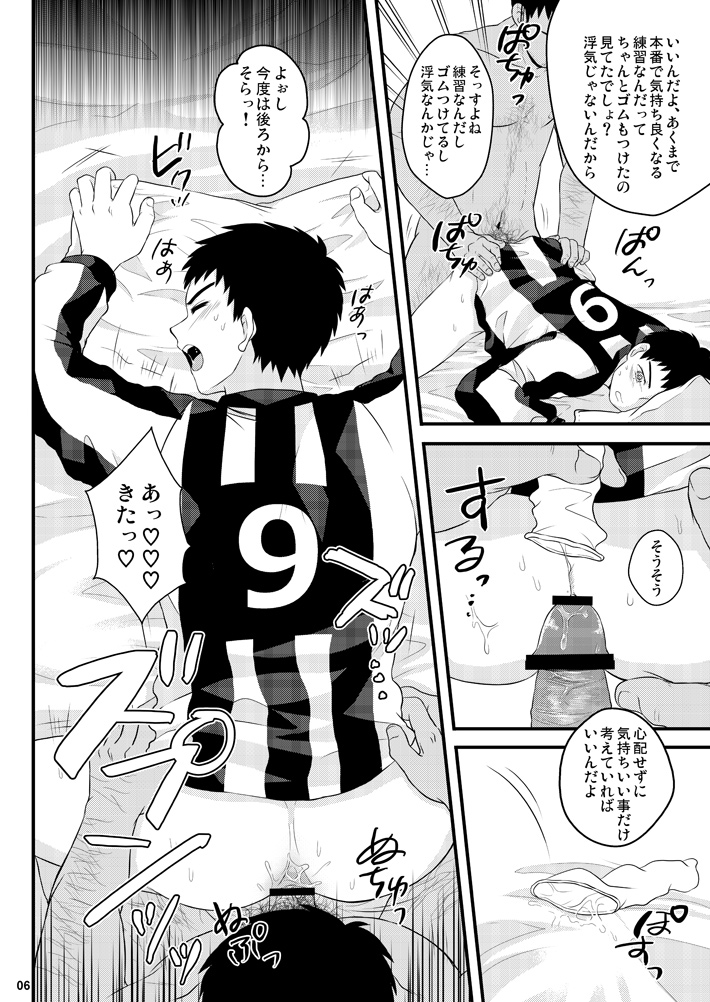 NTR page 5 full