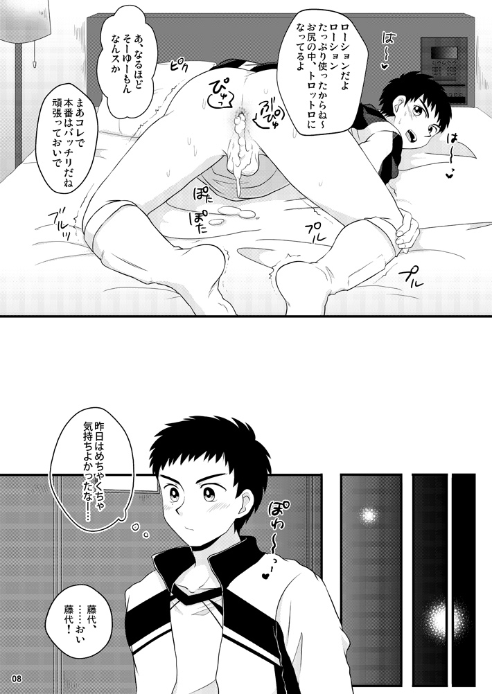 NTR page 7 full