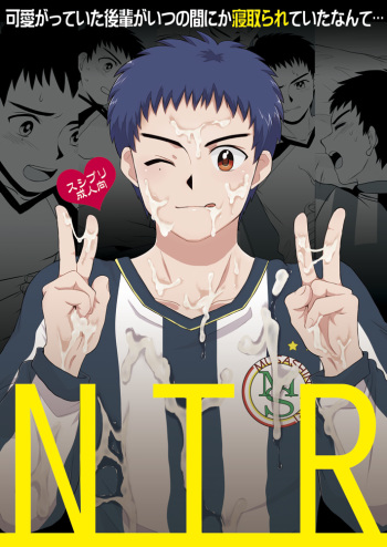 (C82) [Sushipuri (Kanbe Chuji)] NTR (Whistle!) cover