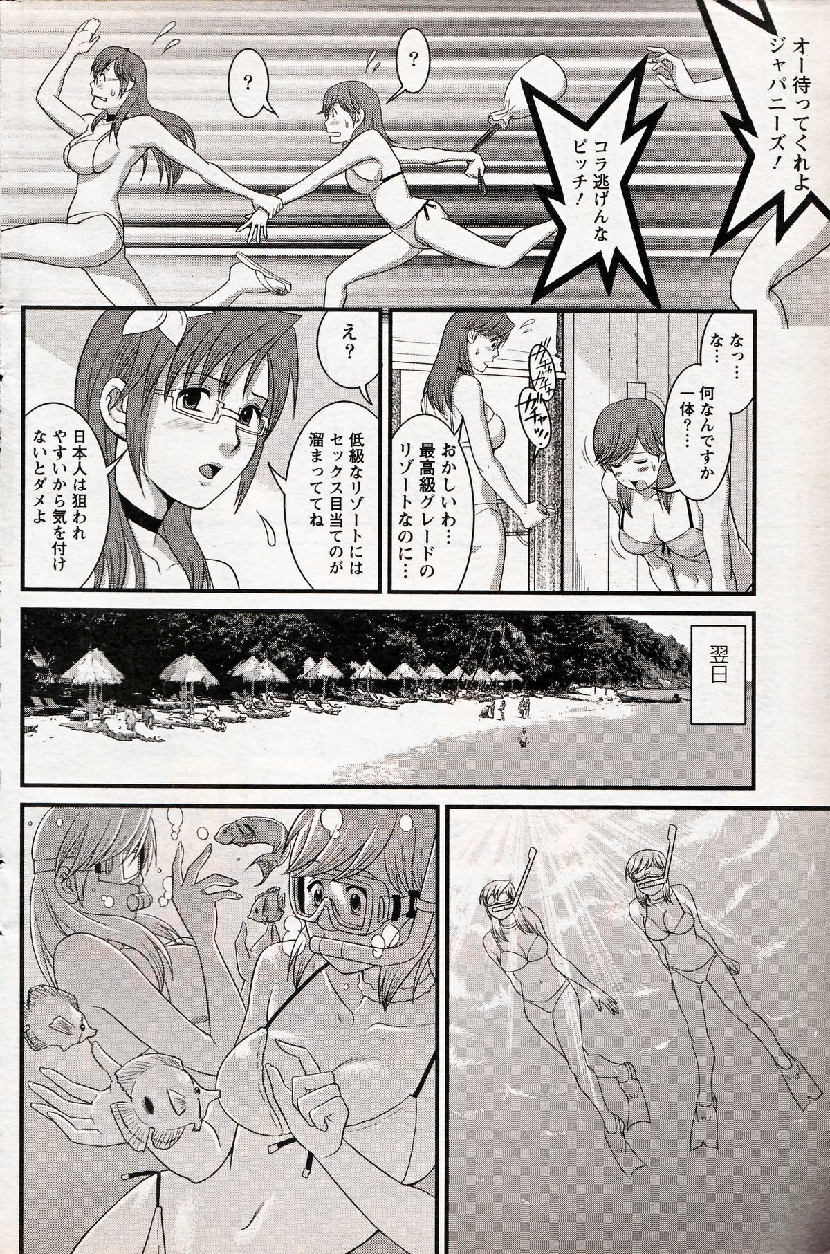 Haken no Muuko-san 16 page 10 full