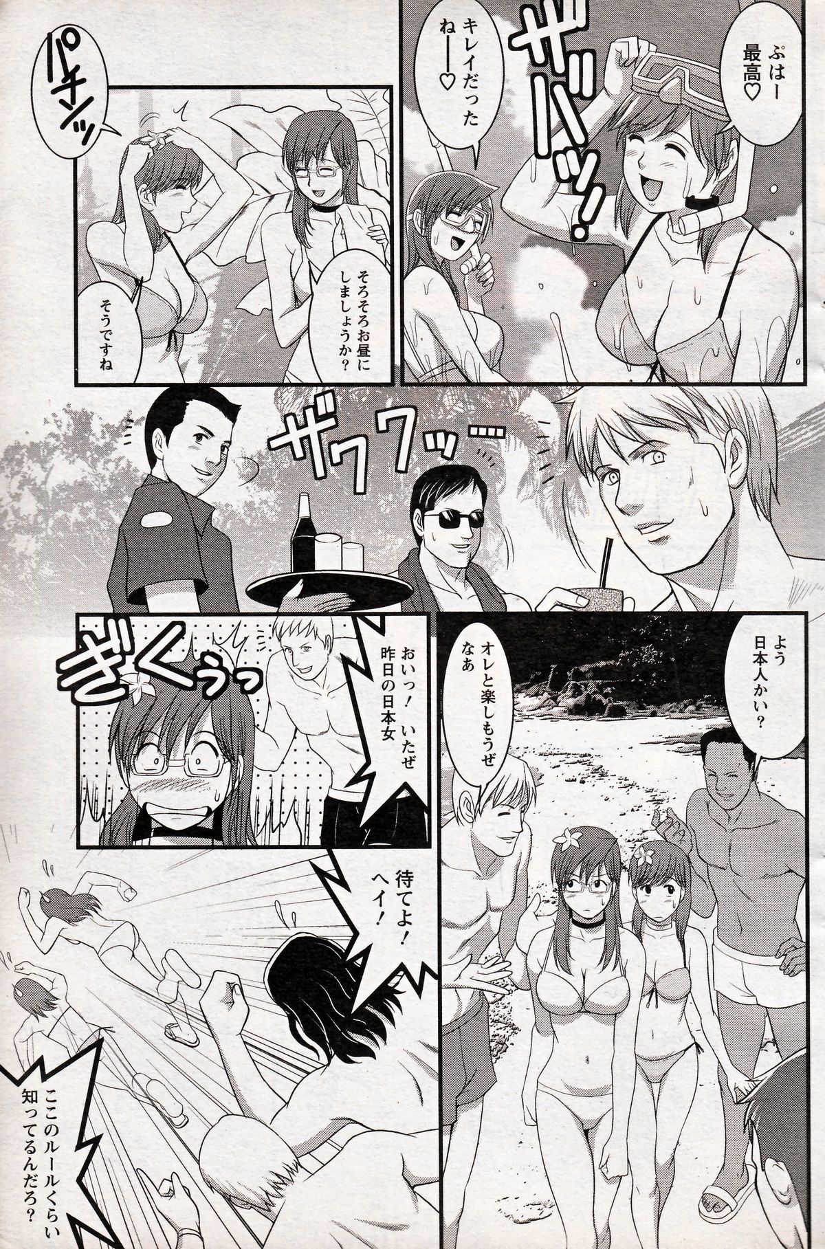 Haken no Muuko-san 16 page 11 full