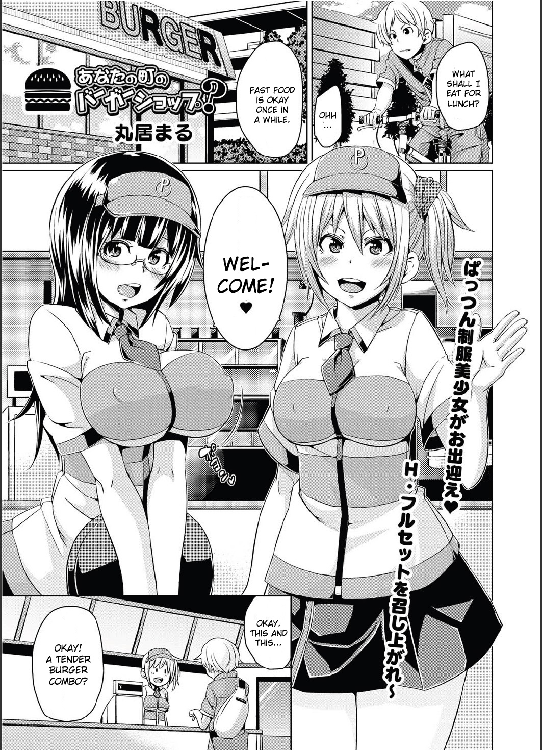 Anata no Machi no Burger Shop? page 1 full