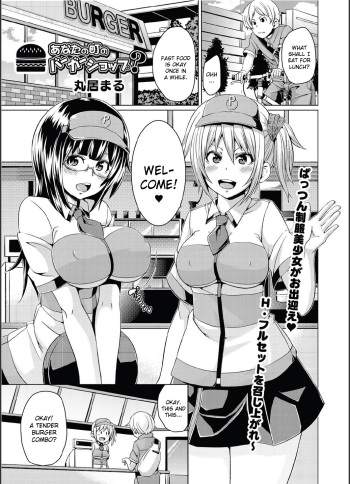 [Marui Maru] Anata no Machi no Burger Shop? (Canopri Comic 2011-08) [English] [CGrascal] [Digital] cover