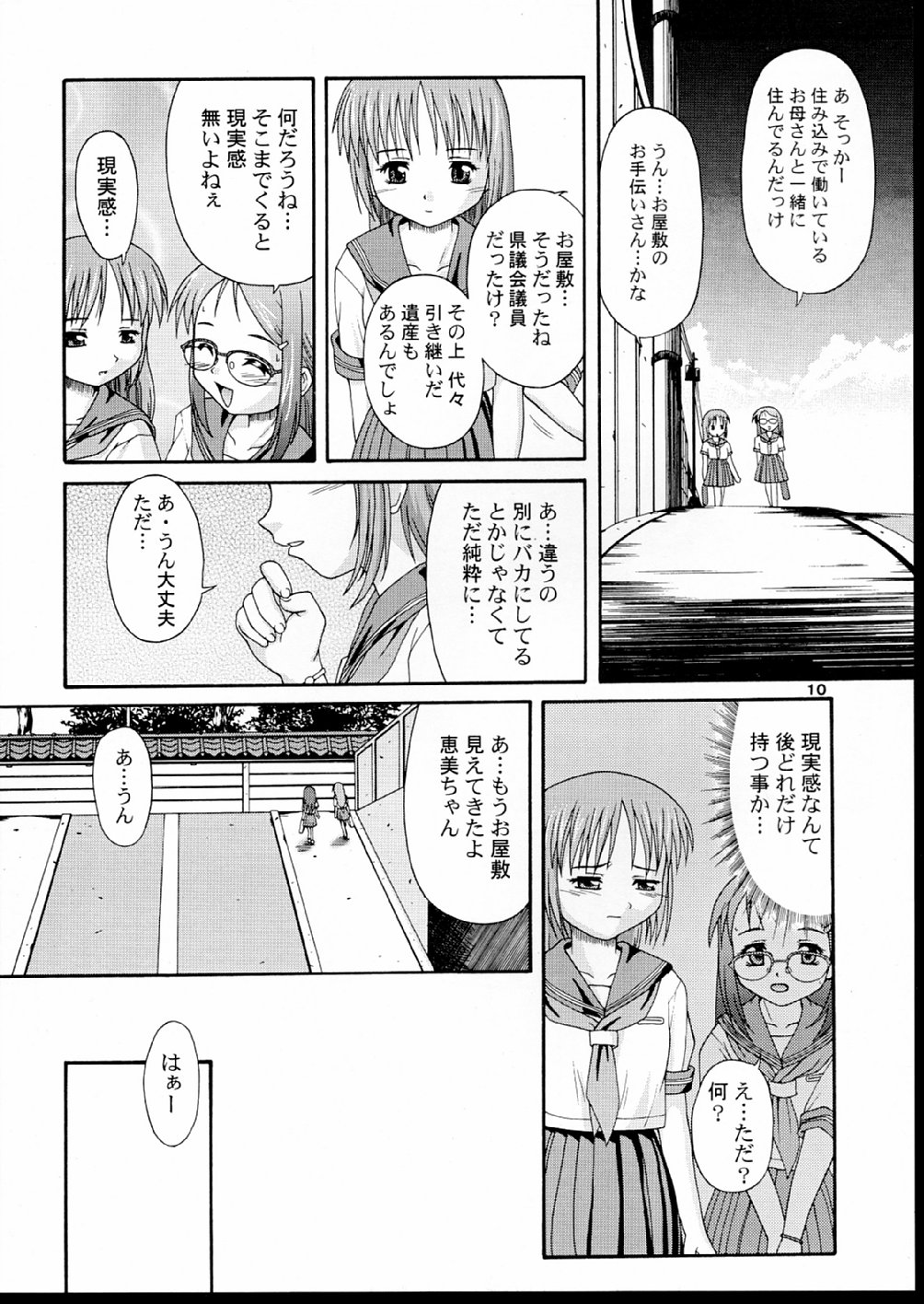 MAIDENHEAD 8 page 11 full