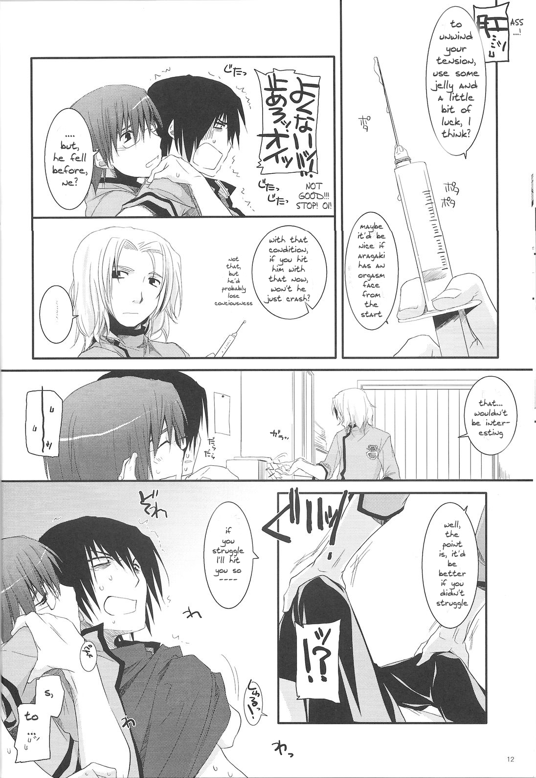 Passion of Aragaki Shuya Ch 1 page 11 full