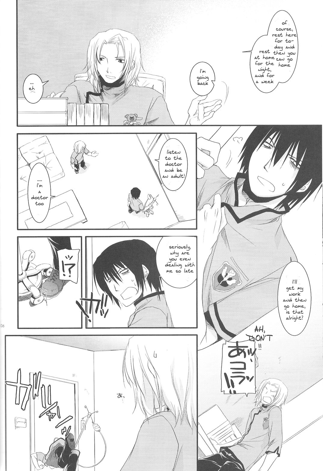 Passion of Aragaki Shuya Ch 1 page 5 full
