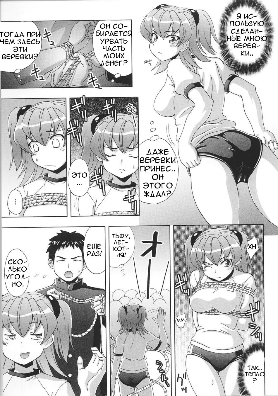 Cutie Kinbaku Illusion | Иллюзионистка page 5 full
