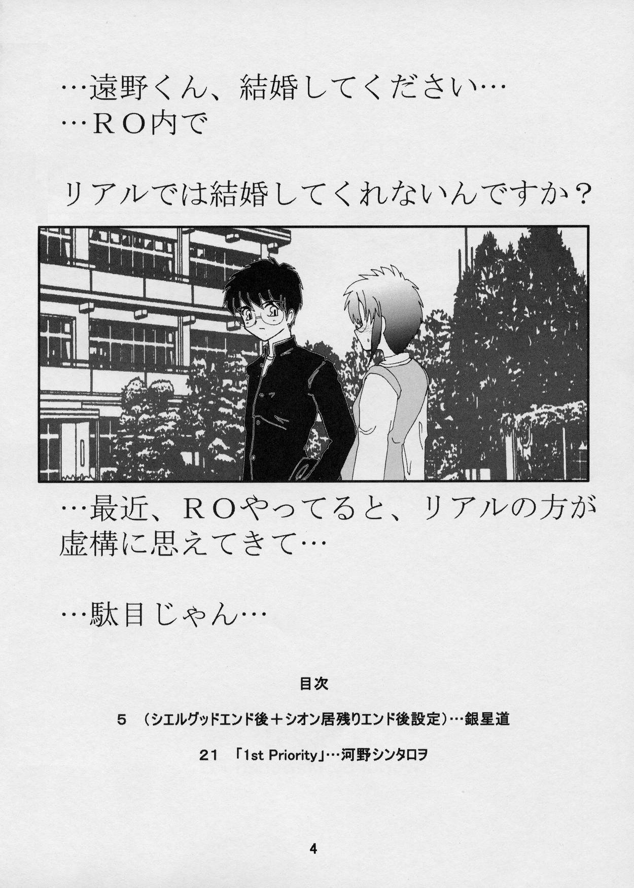 Momerubura page 4 full