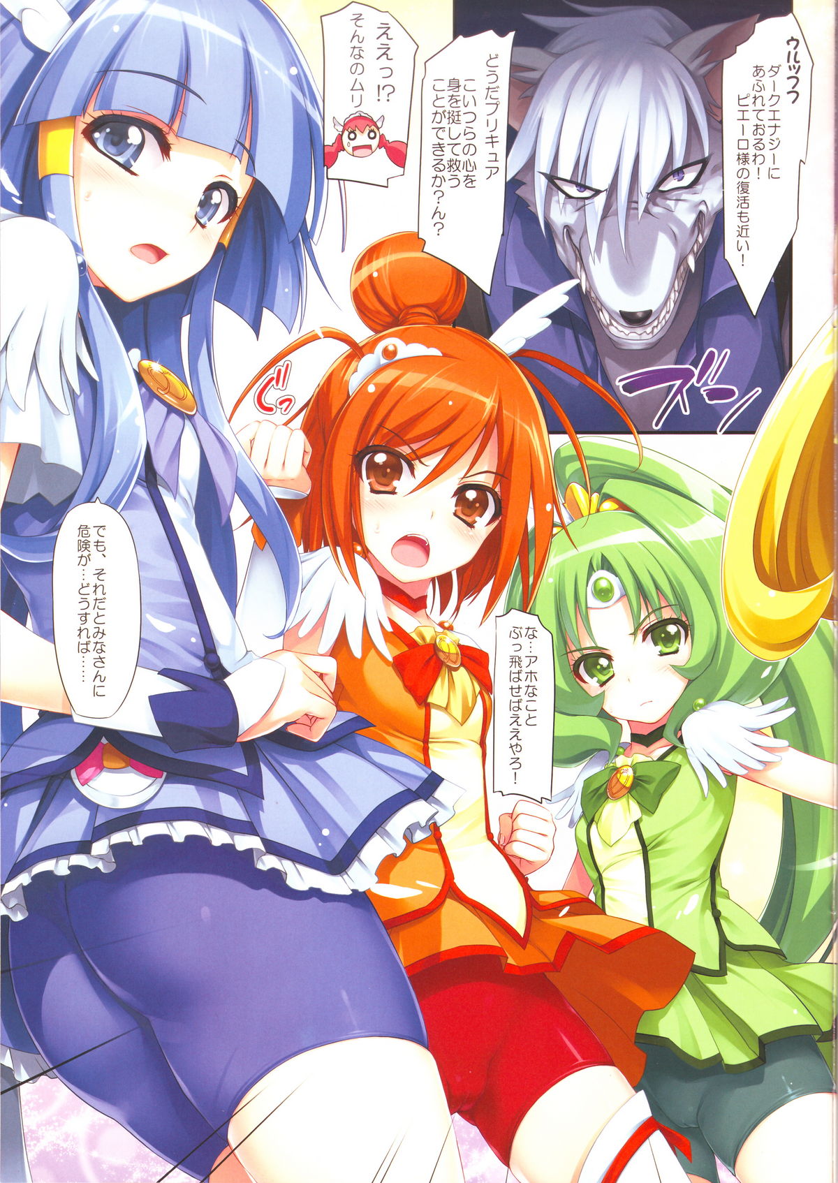 SMILING page 4 full