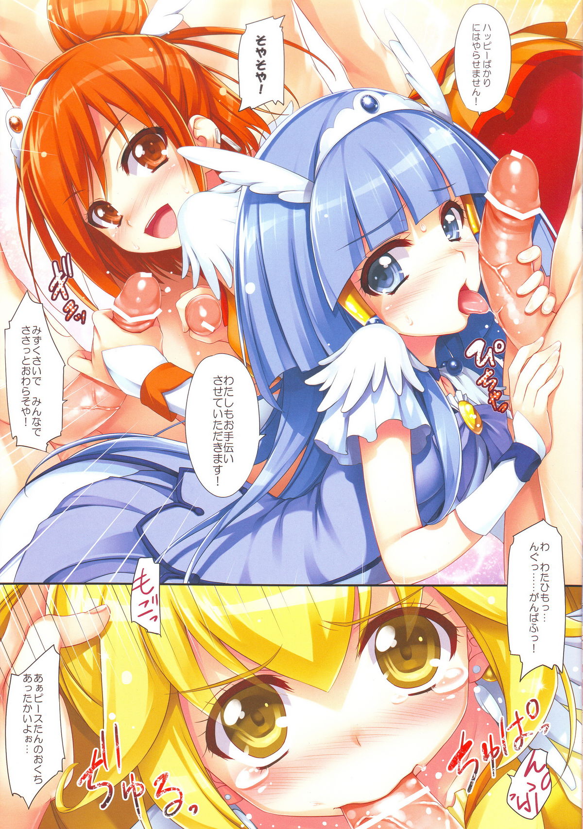 SMILING page 6 full