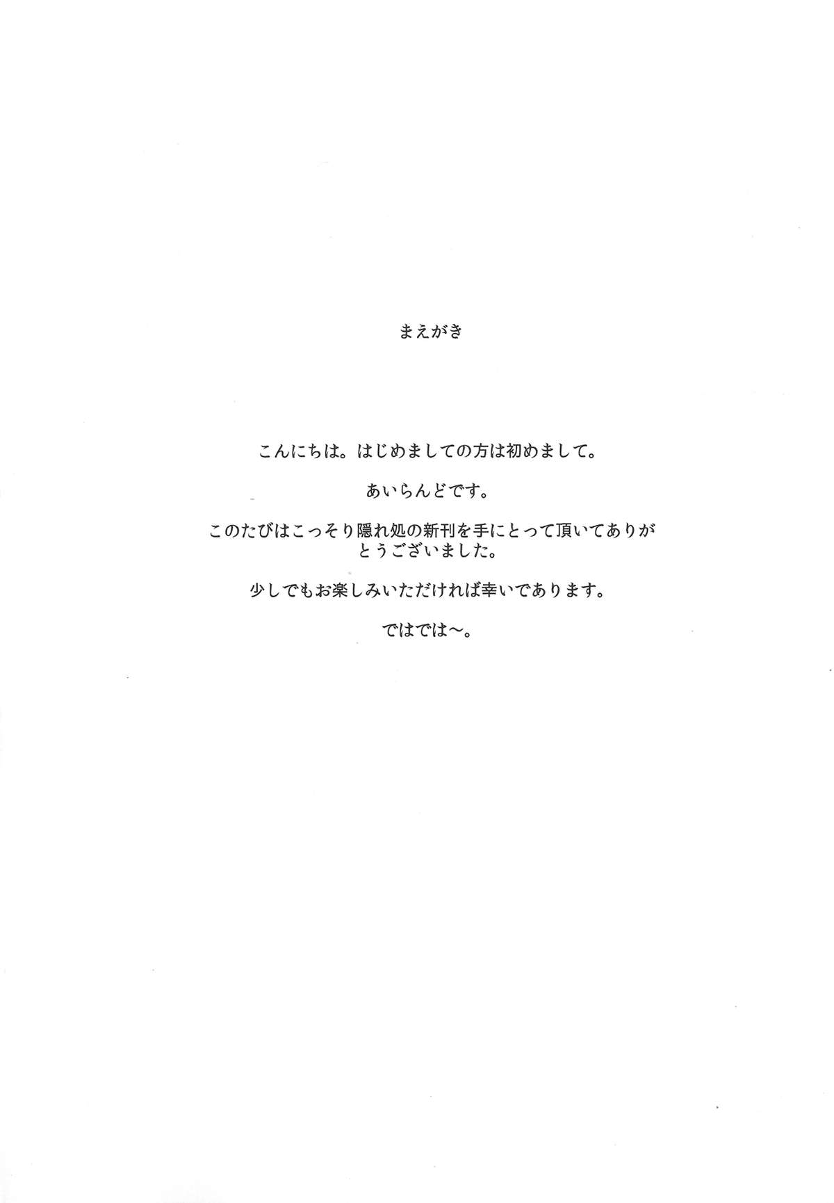 Nano Hana! F.F page 3 full