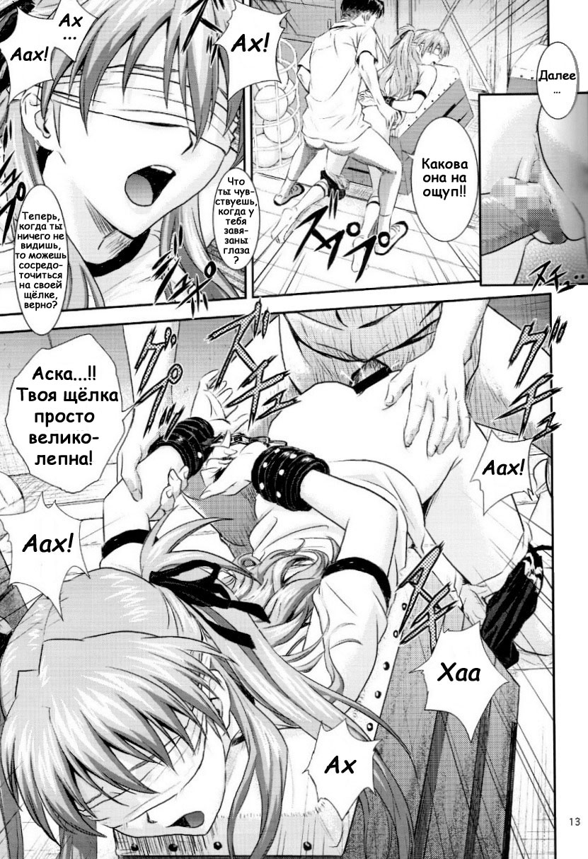 A-seven page 12 full