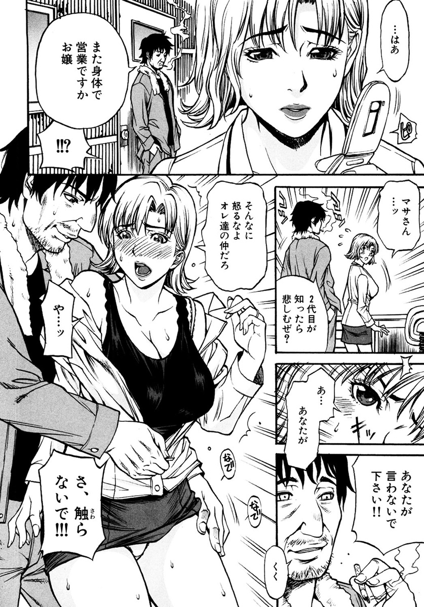 Hitozuma Torokeru page 10 full