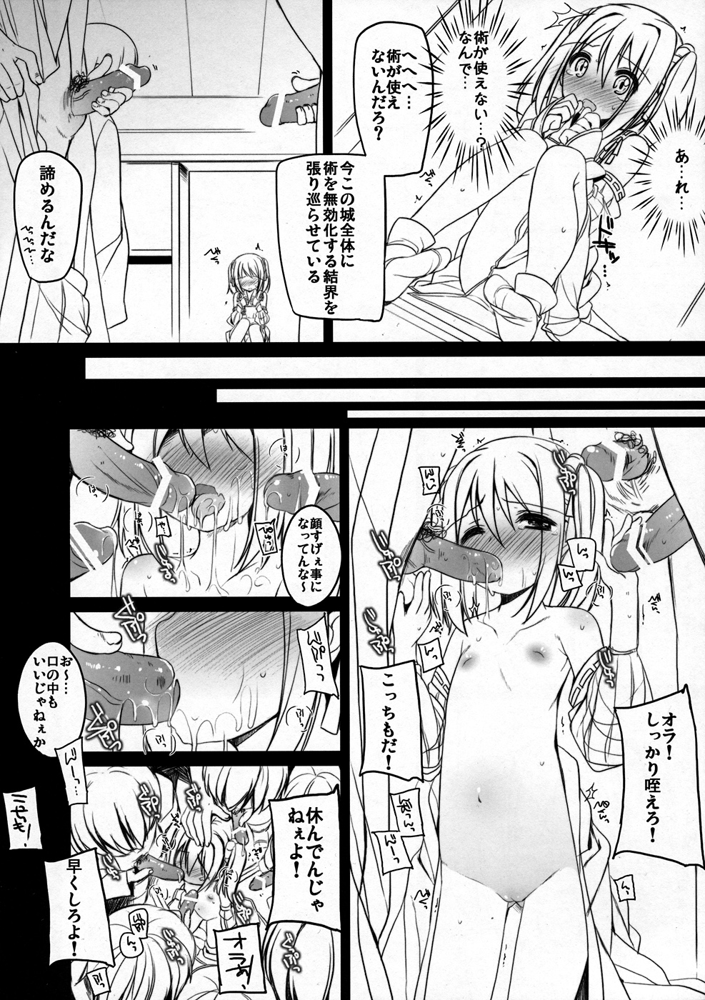 Gomenne! Hanbei-chan page 5 full