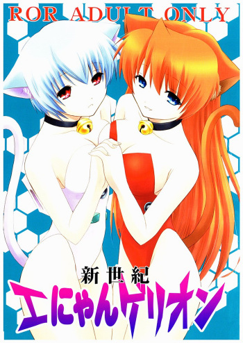 (C72) [inspi. (Subaru, Izumi Rin)] Shinseiki Enyangelion (Neon Genesis Evangelion) [Digital] cover