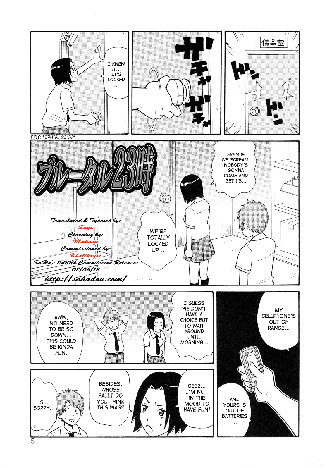 Monzetsukei page 8 full