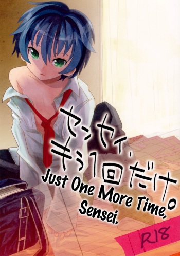 (Shotaket 16) [88scones (Sakaki Tsui)] Sensei, Mou 1-kai Dake. | Just One More Time, Sensei. [English] =SW= cover