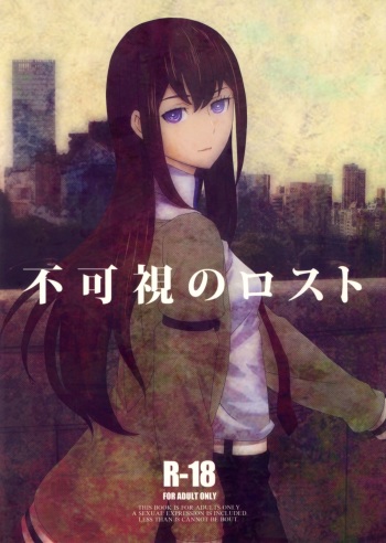 [Rabbit Hutch (Ikeda Usao)] Fukashi no Lost (Steins;Gate) [Digital] cover