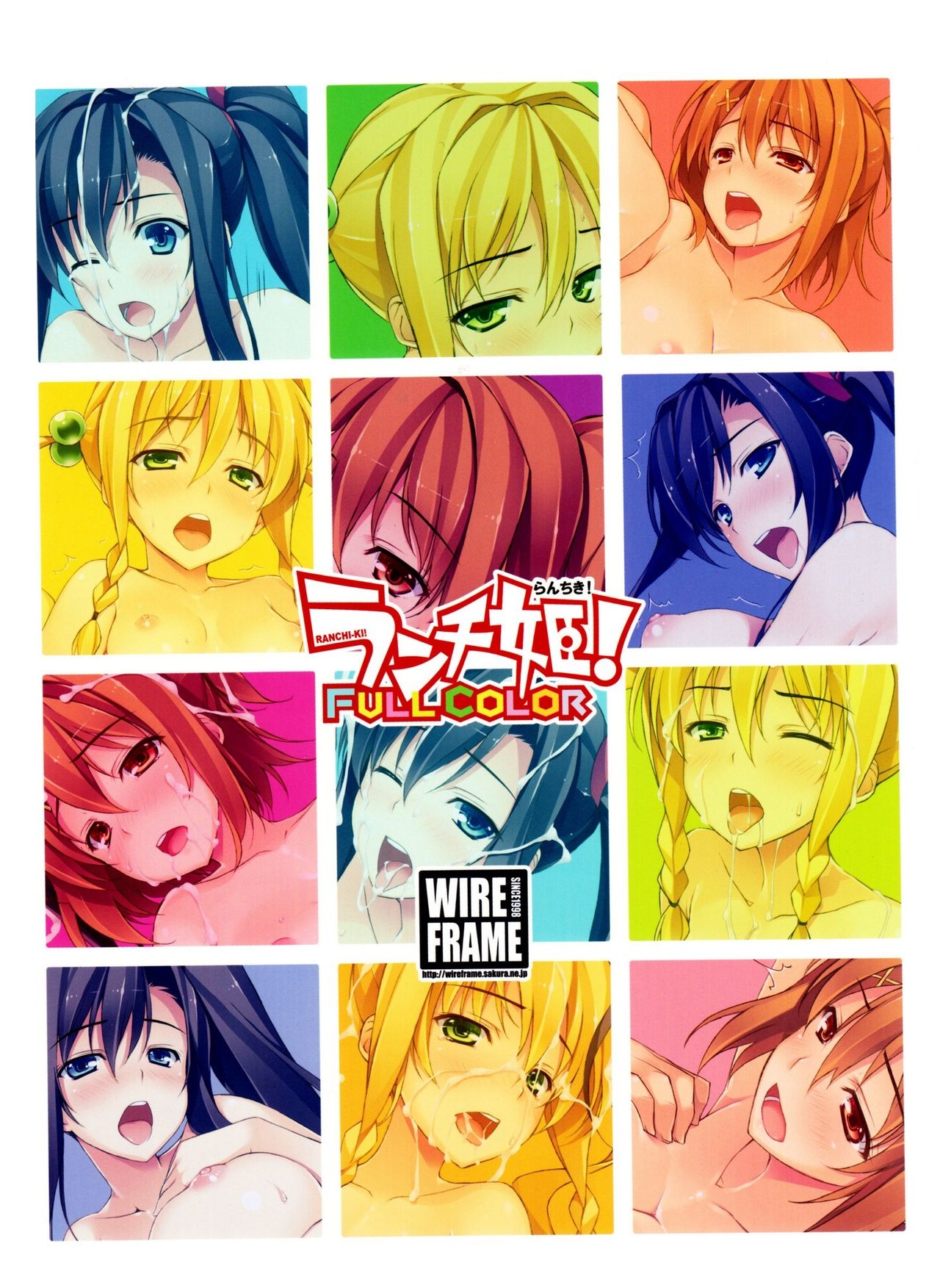 Ranchi-ki! FULL COLOR page 12 full