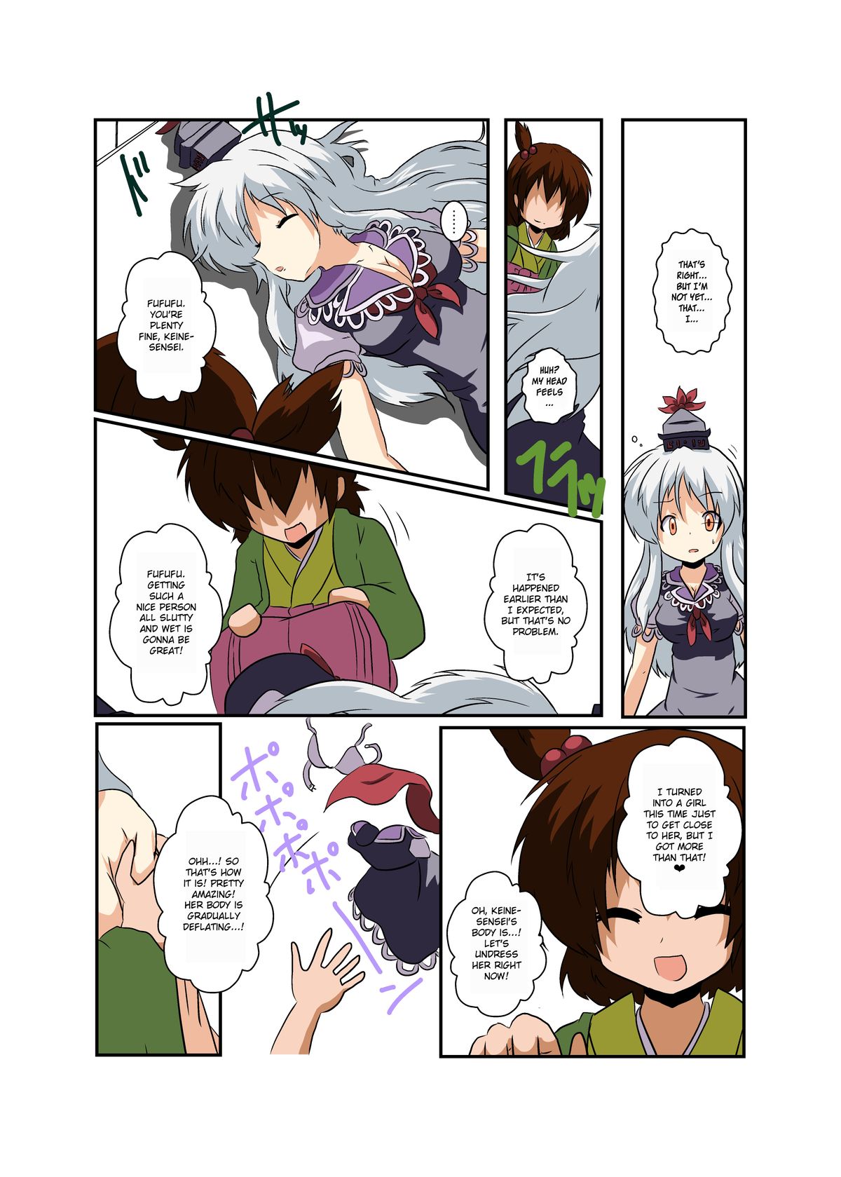 Touhou TS Monogatari ~Keine Hen~ page 10 full